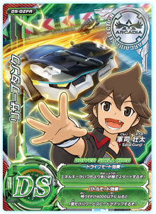 リザーブタンク