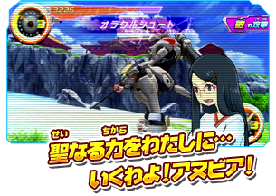 聖なる力をわたしに…いくわよ！アヌビア！