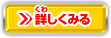 その他に追加された新システム！